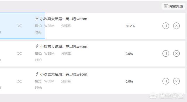 qsv转换,如何把qsv格式转换webm？