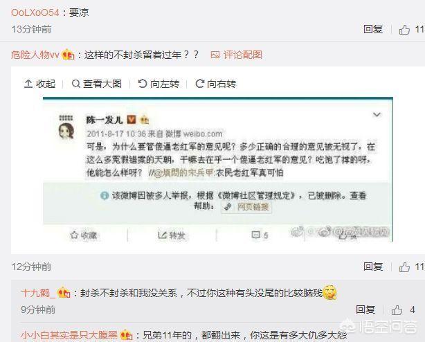 陈一发儿为什么封,斗鱼一姐陈一发还能再回归吗？