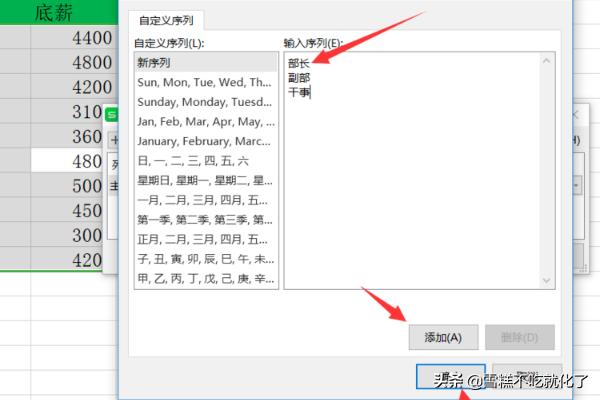 自定义序列,excel如何设置自定义排序？