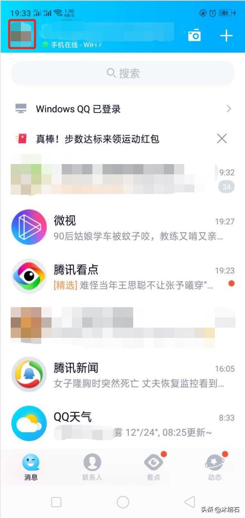 qq号怎么注销账号,手机注销QQ帐号的方法？