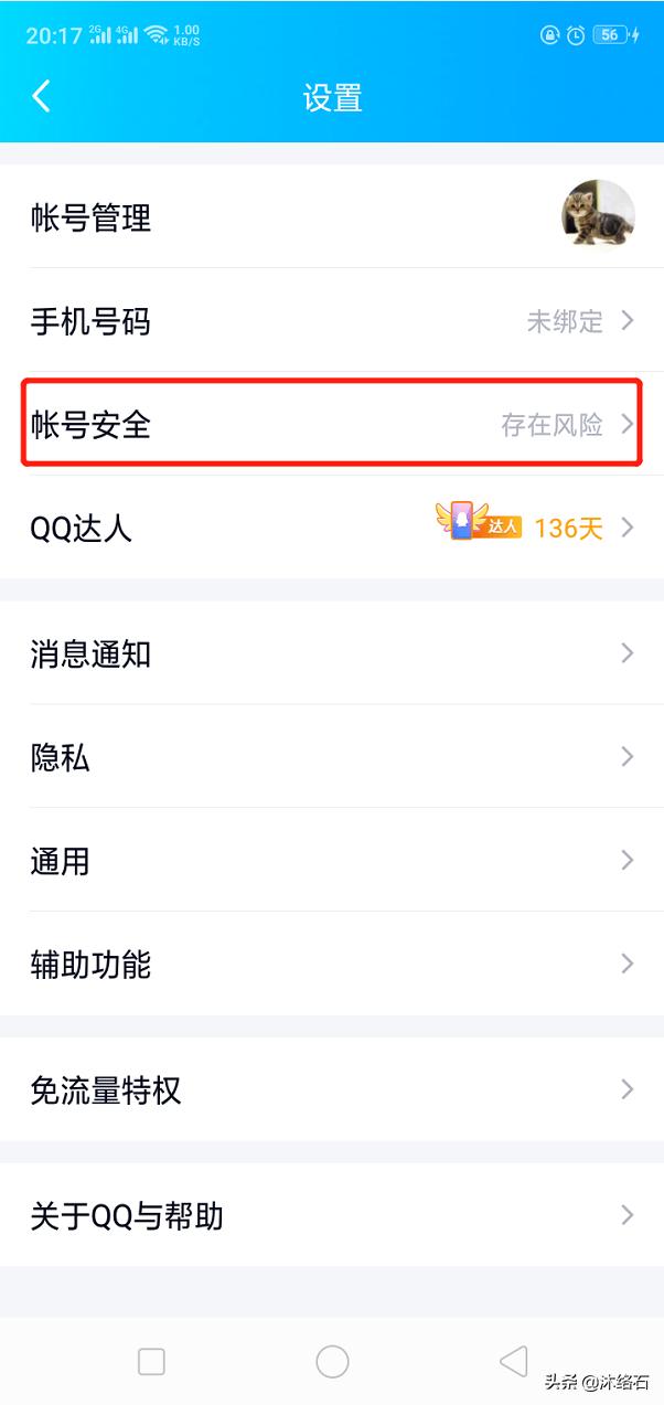 qq号怎么注销账号,手机注销QQ帐号的方法？