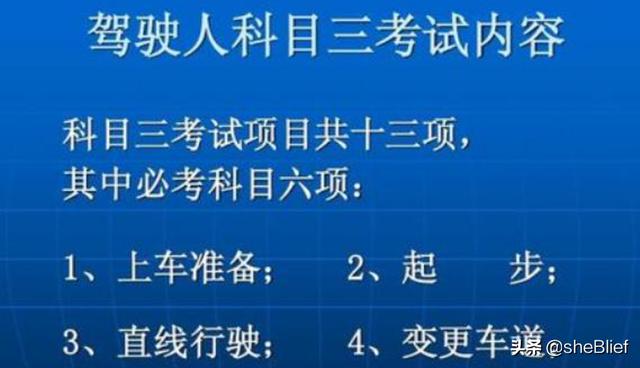 科目三灯光考试口诀表,科目三模拟灯光使用技巧口诀？