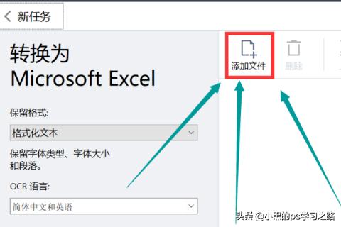 如何将图片转换成excel,图片表格转换成Excel表格？