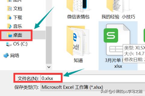 如何将图片转换成excel,图片表格转换成Excel表格？