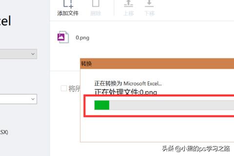 如何将图片转换成excel,图片表格转换成Excel表格？