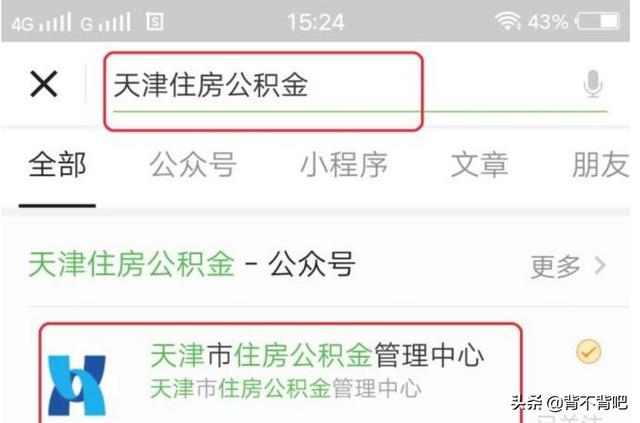 公积金网上提取,在网上提取住房公积金的办法？