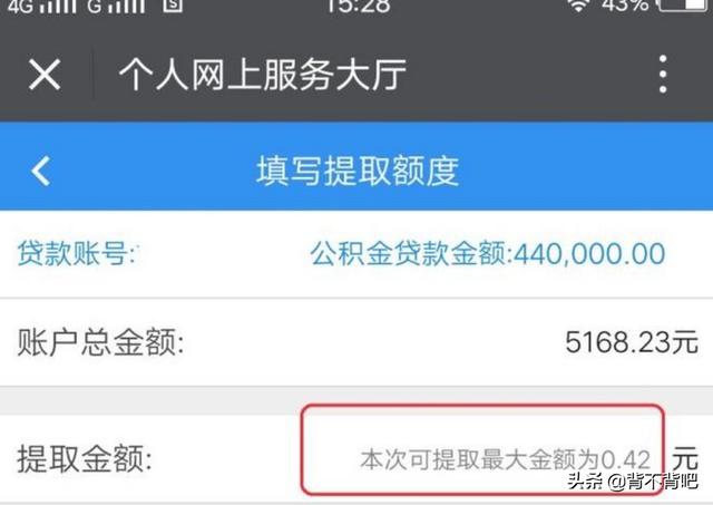 公积金网上提取,在网上提取住房公积金的办法？