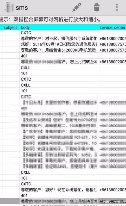 如何修改,如何修改已收到的短信内容？