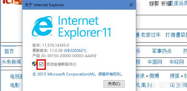升级浏览器,怎样升级IE浏览器到最新版本？