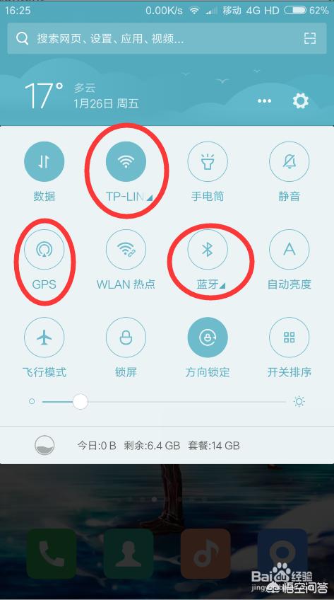 安卓手机如何省电,手机夜间怎样设置才能省电？