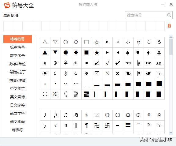 特殊符号怎么打,特殊字符、符号是怎么打出来的？