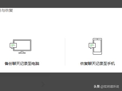 微信聊天记录怎么恢复,误删了微信聊天记录怎么恢复？