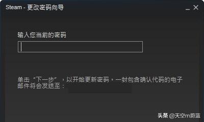 steam密码修改,steam怎么更改密码？