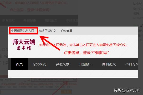 中国知网免费下载,中国知网首页怎么免费下载论文？