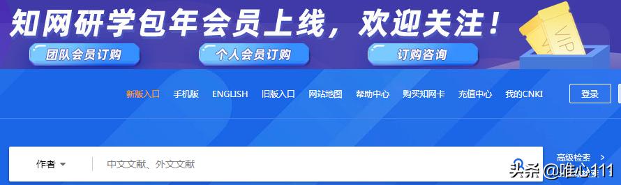 中国知网期刊查询,论文发表后怎样在网上查询？