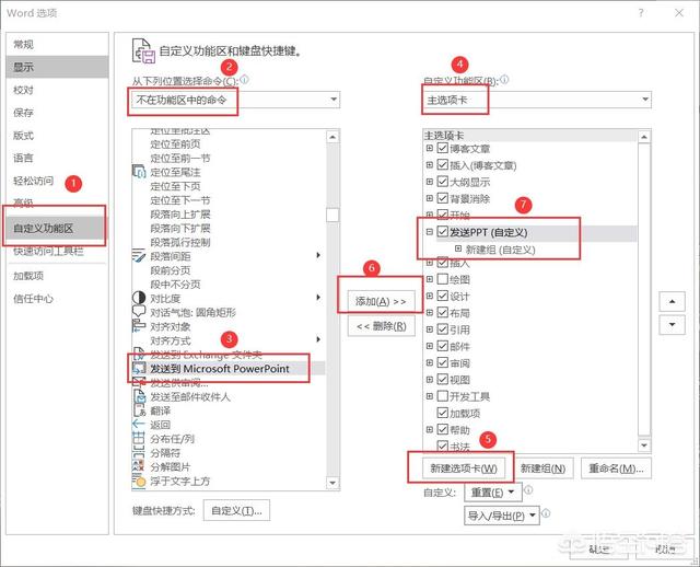 word转ppt,如何将word转换成ppt？