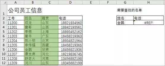 excel函数vlookup用法,vlookup函数是什么意思？