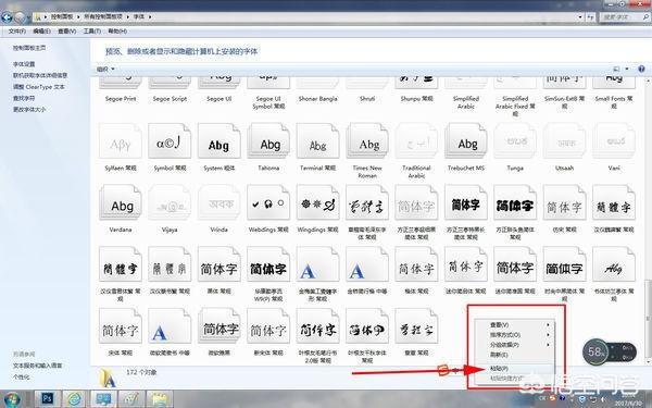 电脑字体,电脑常用的字体都有哪些？