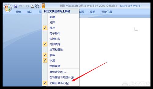 word菜单栏隐藏了怎么办,Word工具栏不见了怎么办？