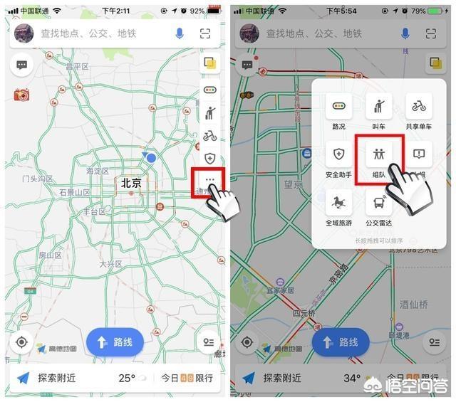 怎么发定位给微信好友,高德地图如何将线路发送给朋友？