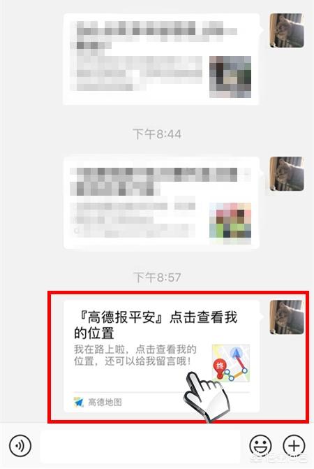 怎么发定位给微信好友,高德地图如何将线路发送给朋友？