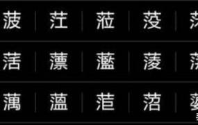 一个字的名字,历史上有哪些名字是一个字的人？