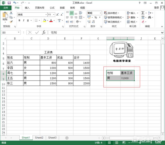 excel筛选功能怎么用,Excel筛选功能的使用方法？