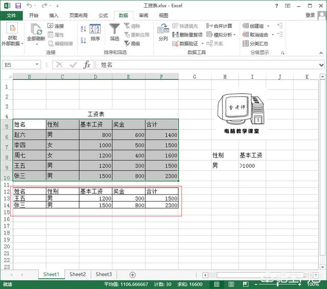 excel筛选功能怎么用,Excel筛选功能的使用方法？