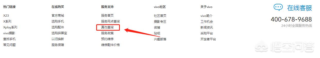 vivo手机怎么,买vivo手机如何防止上当？