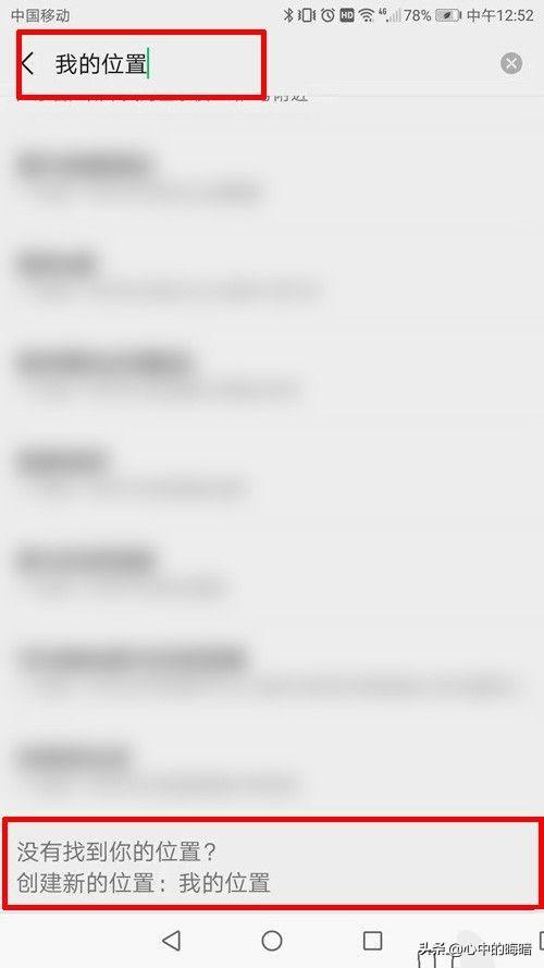 微信地址怎么改自定义,微信里的所在位置怎么设置？