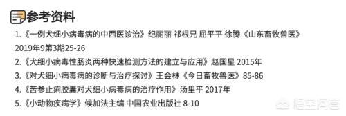 狗病,狗生病了吃什么药好得快？