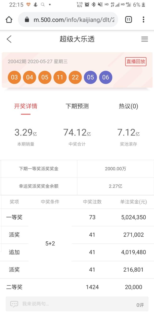 大乐透如何算中奖,大乐透每期开奖是什么公式计算？