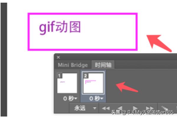 ps怎么做gif动图,ps中如何制作并保存动态图片？