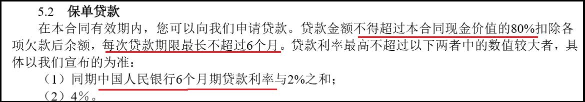 保险单可以申请贷款吗,什么样的险种可以做保单贷？