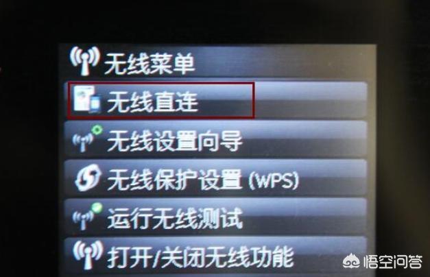 手机直连打印机,手机应该怎样连接打印机？