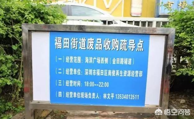 收废品怎么赚钱,开一个废品回收站前景怎么样？