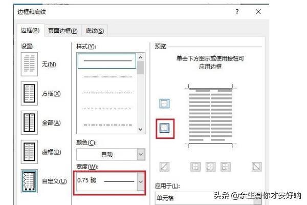 word制作表格,如何在word中制作表格？