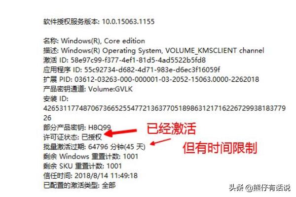 怎么查看win10是否永久激活,如何查看win10是否为正版？