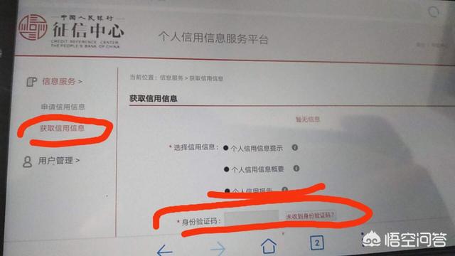 银行信用记录查询,怎样查自己在银行的信用记录？