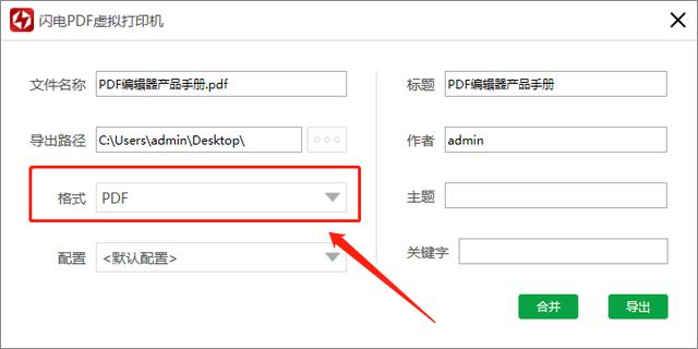 如何将word转换为pdf,如何把word转成pdf？