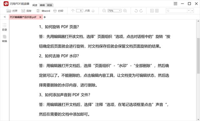 如何将word转换为pdf,如何把word转成pdf？