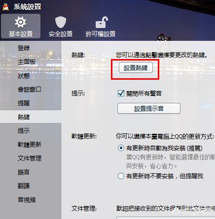 qq截图怎么操作,如何用QQ截图快速截图？