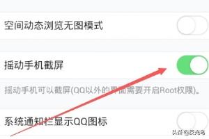 qq截图怎么操作,如何用QQ截图快速截图？