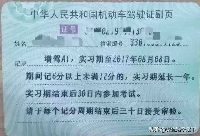 c1新手扣六分怎么处理,驾驶证实习期扣六分怎么办？