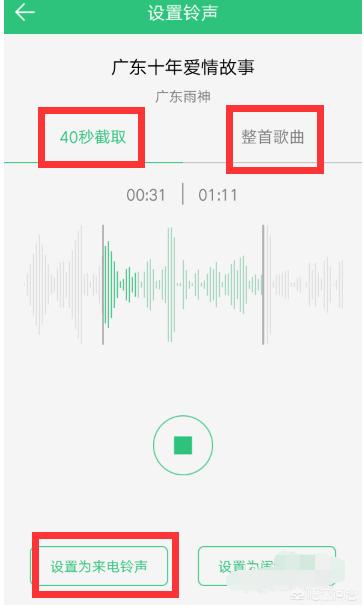 如何设置手机铃声,怎么把歌曲设置为手机来电铃声？