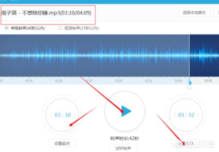 如何设置手机铃声,怎么把歌曲设置为手机来电铃声？