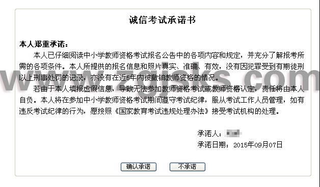 教师资格证怎么报名,2020年教师资格考试怎么考？