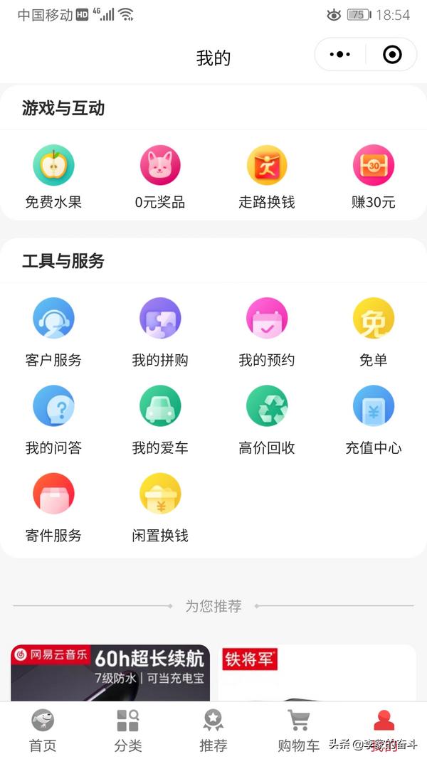 京东团购网,怎么参加微信京东拼团购物？