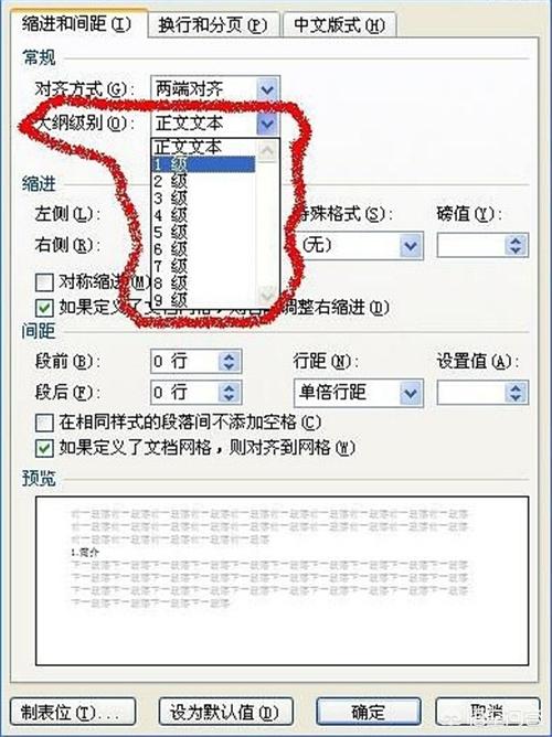 英文目录怎么自动生成,WORD如何自动生成目录？