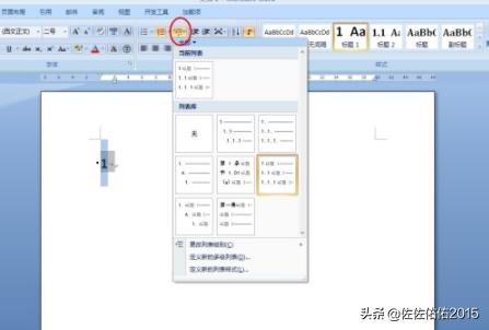 word如何制作目录,自定义word目录怎么做？